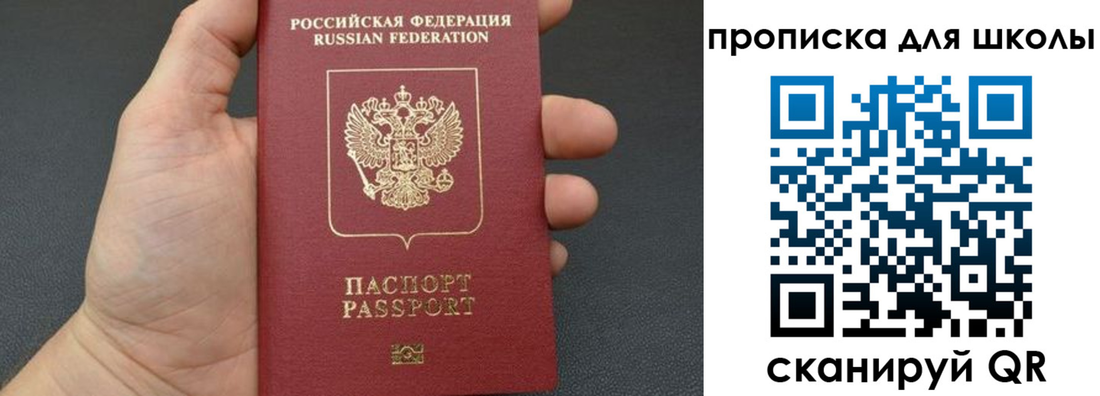 временная регистрация для всех в Пскове