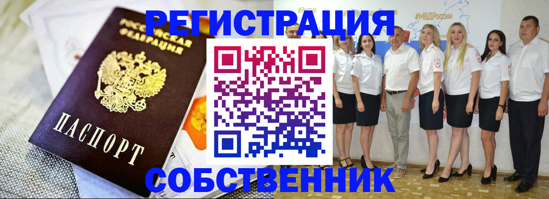 прописка штамп в Пскове