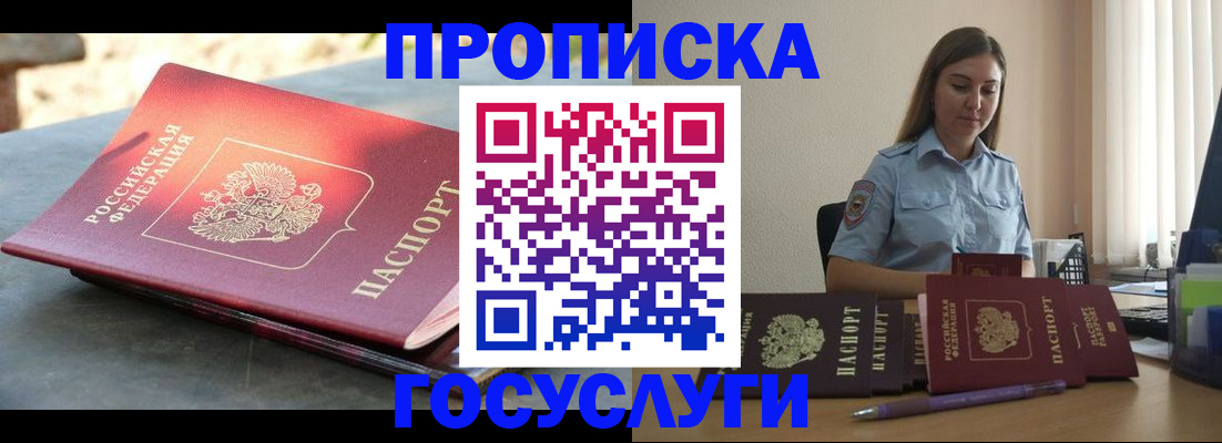 найти адрес прописки в Пскове
