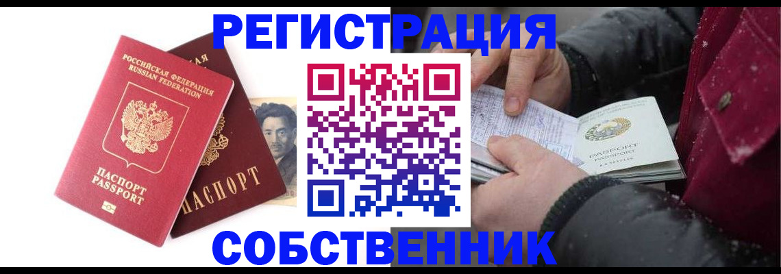 прописка для военкомата в Пскове