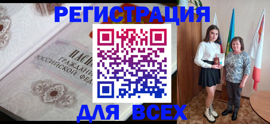регистрация для школы в Пскове
