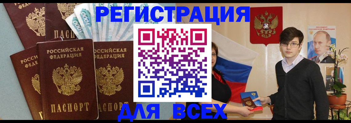 прописка в квартире в Пскове